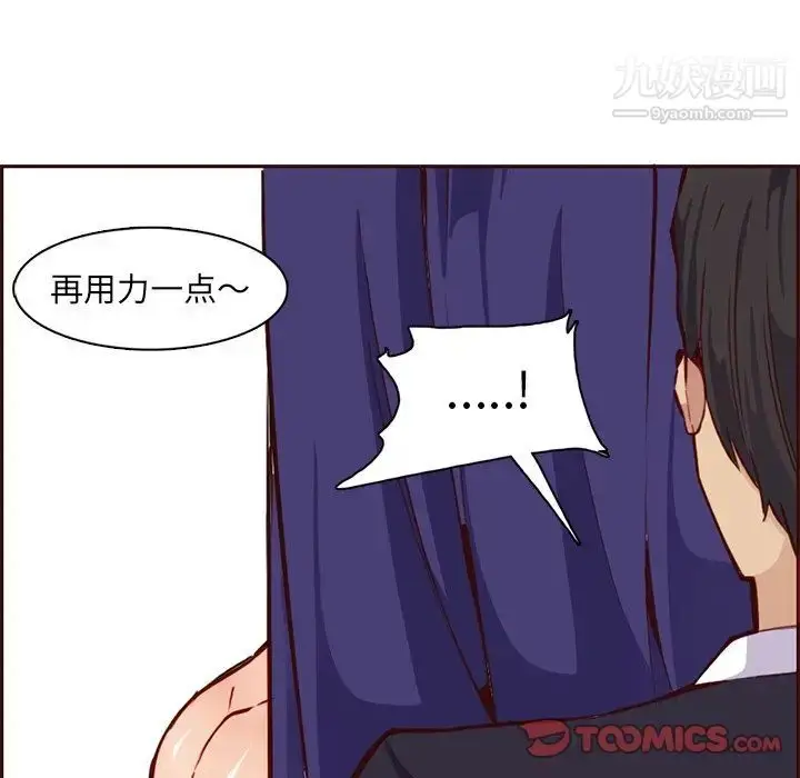 漫画《妈妈是女大学生》第86话第15张图
