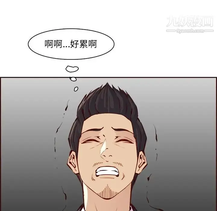 漫画《妈妈是女大学生》第86话第17张图