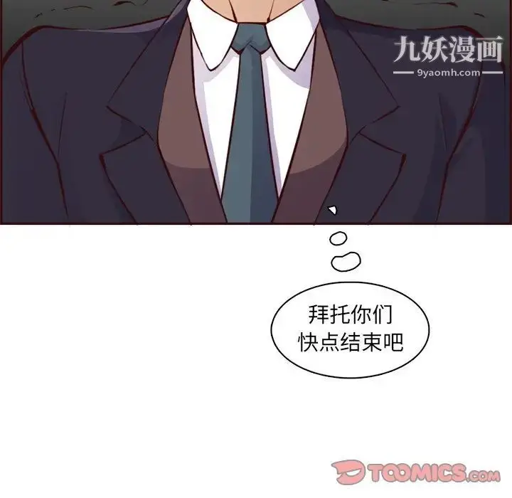 漫画《妈妈是女大学生》第86话第18张图