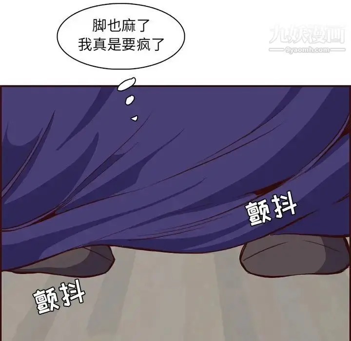 漫画《妈妈是女大学生》第86话第19张图