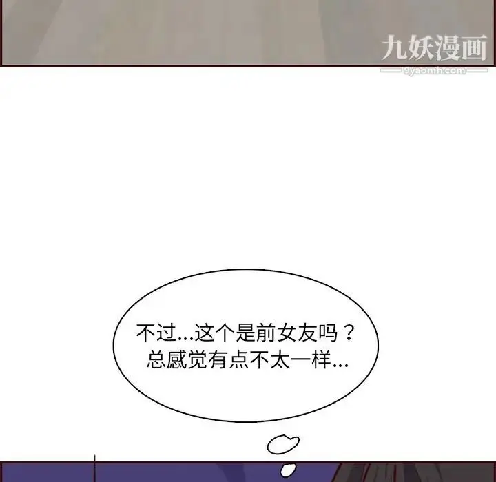 漫画《妈妈是女大学生》第86话第20张图