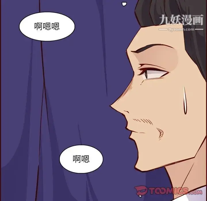漫画《妈妈是女大学生》第86话第21张图