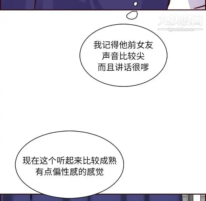 漫画《妈妈是女大学生》第86话第22张图