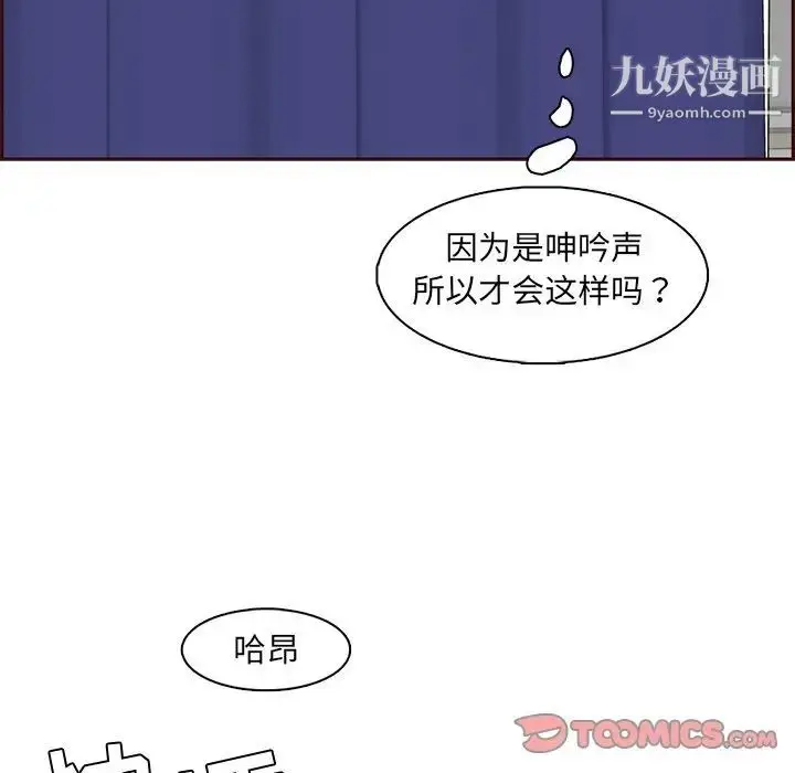 漫画《妈妈是女大学生》第86话第24张图