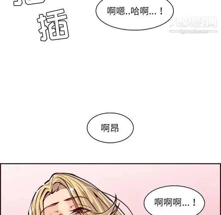 漫画《妈妈是女大学生》第86话第26张图