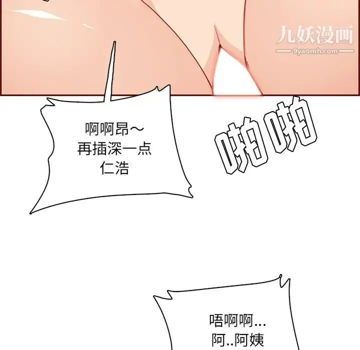 漫画《妈妈是女大学生》第86话第28张图