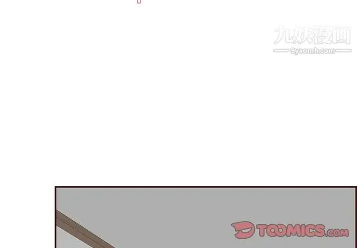 漫画《妈妈是女大学生》第86话第3张图