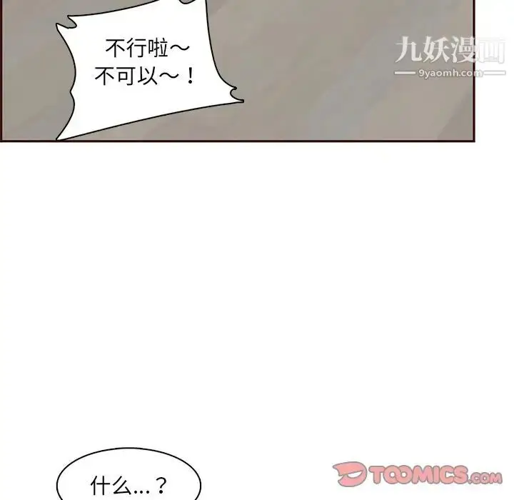 漫画《妈妈是女大学生》第86话第30张图