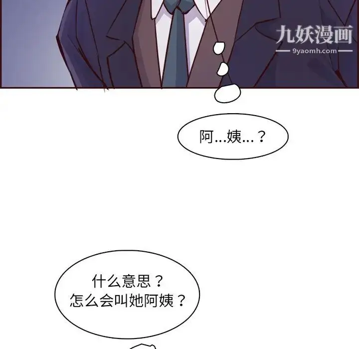 漫画《妈妈是女大学生》第86话第32张图