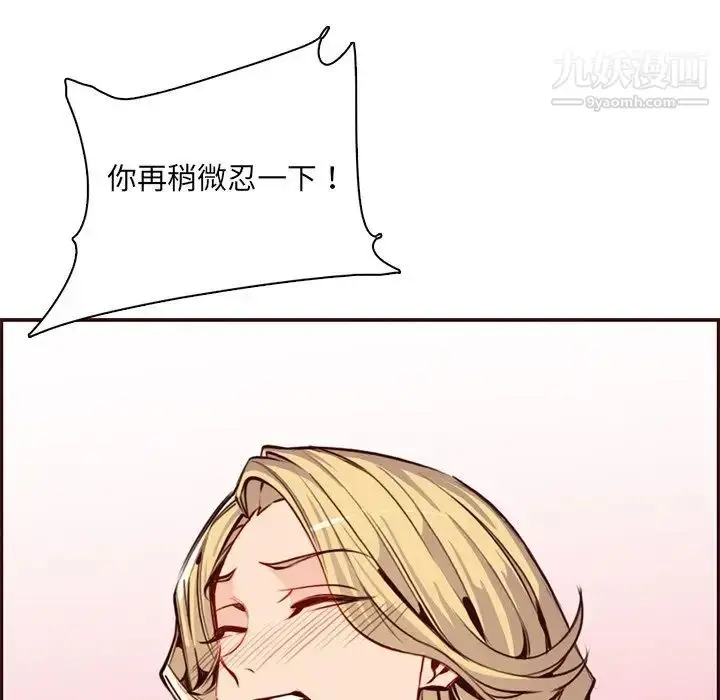 漫画《妈妈是女大学生》第86话第34张图