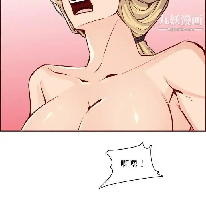 漫画《妈妈是女大学生》第86话第35张图