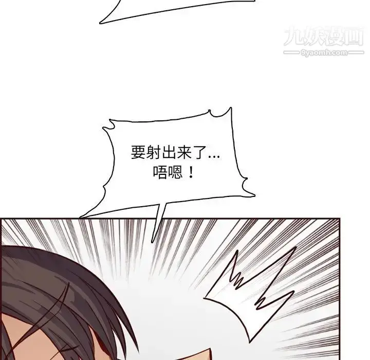 漫画《妈妈是女大学生》第86话第41张图