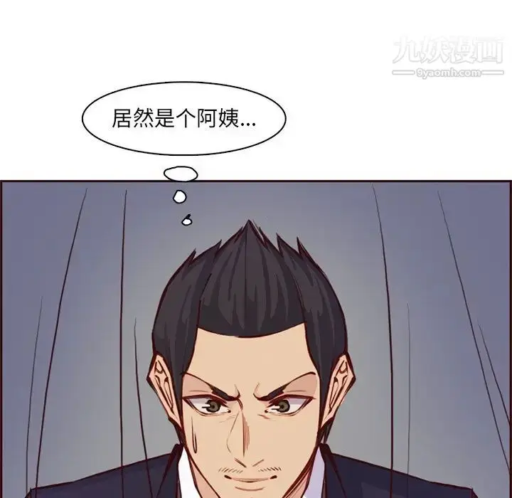漫画《妈妈是女大学生》第86话第49张图