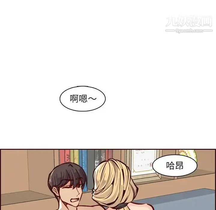 漫画《妈妈是女大学生》第86话第5张图