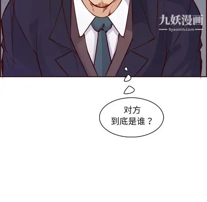 漫画《妈妈是女大学生》第86话第50张图