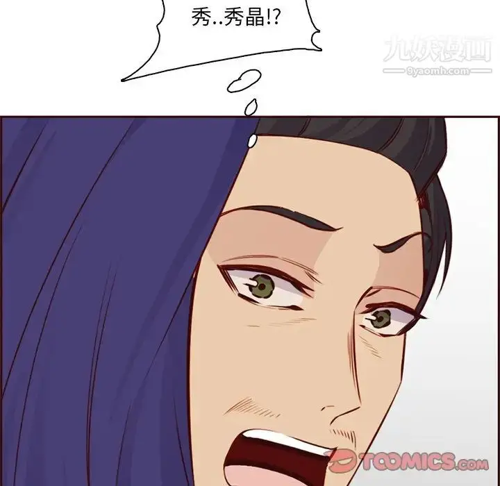 漫画《妈妈是女大学生》第86话第57张图