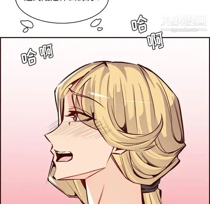 漫画《妈妈是女大学生》第86话第59张图