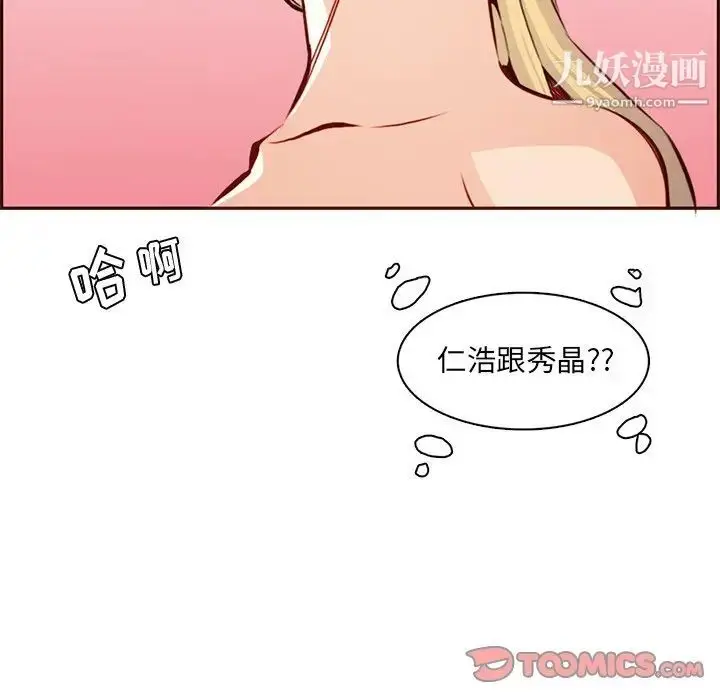 漫画《妈妈是女大学生》第86话第60张图