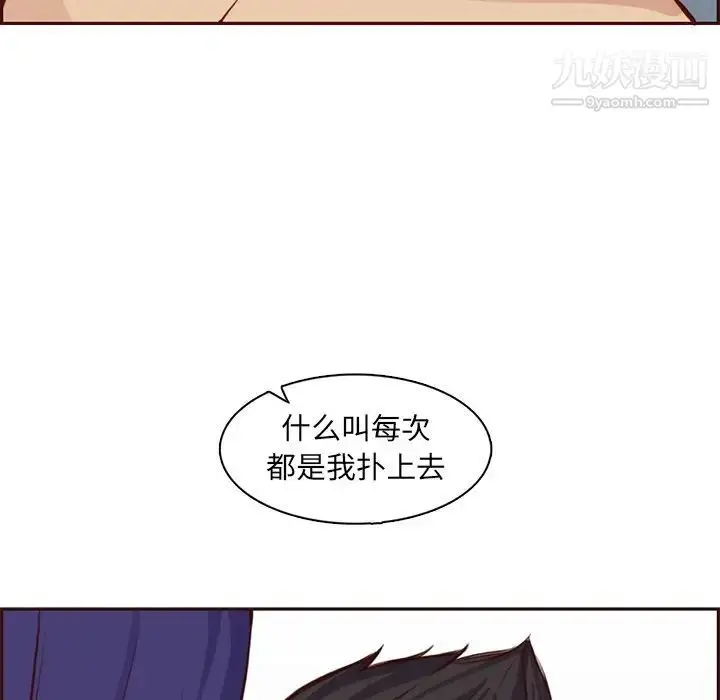 漫画《妈妈是女大学生》第86话第67张图