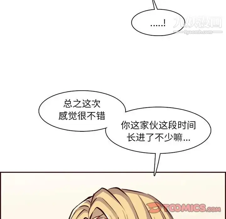 漫画《妈妈是女大学生》第86话第69张图