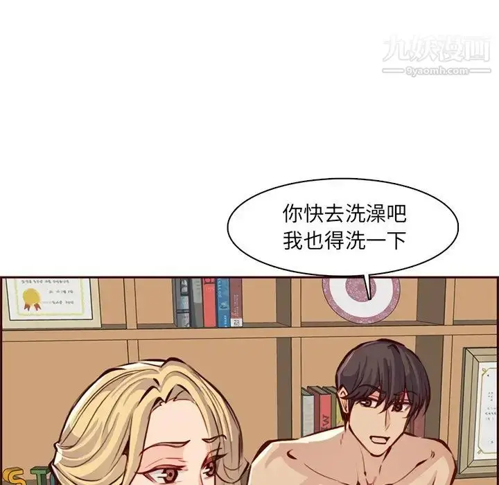 漫画《妈妈是女大学生》第86话第82张图