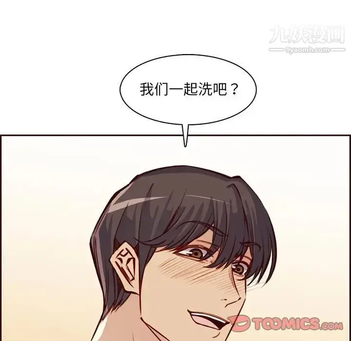 漫画《妈妈是女大学生》第86话第84张图
