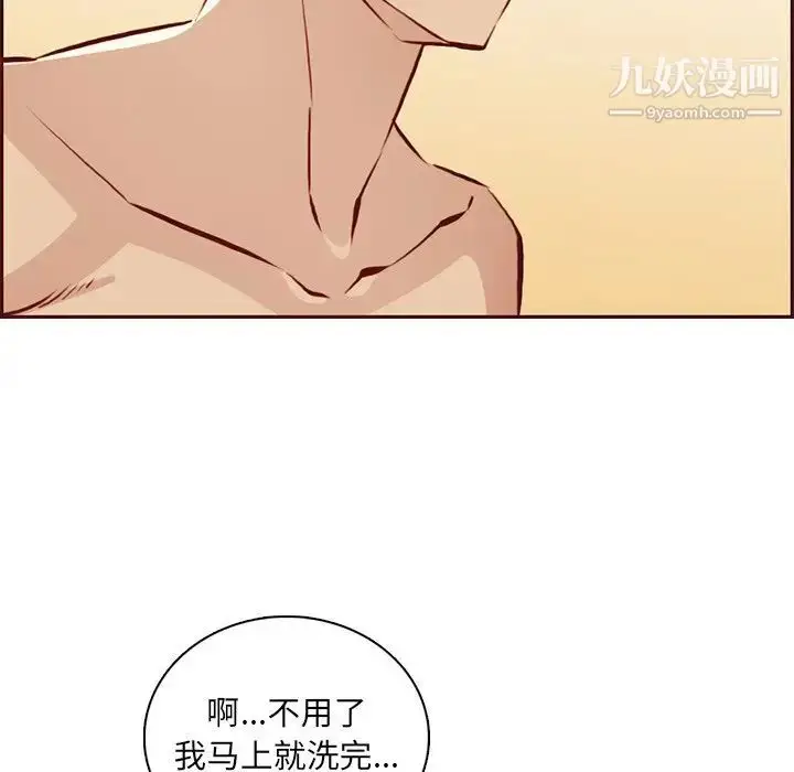 漫画《妈妈是女大学生》第86话第85张图