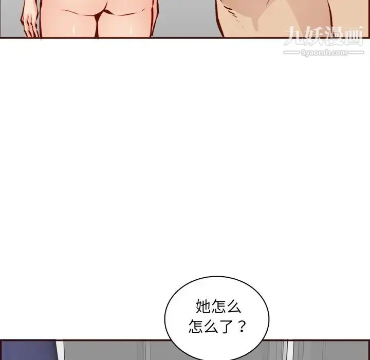 漫画《妈妈是女大学生》第86话第87张图