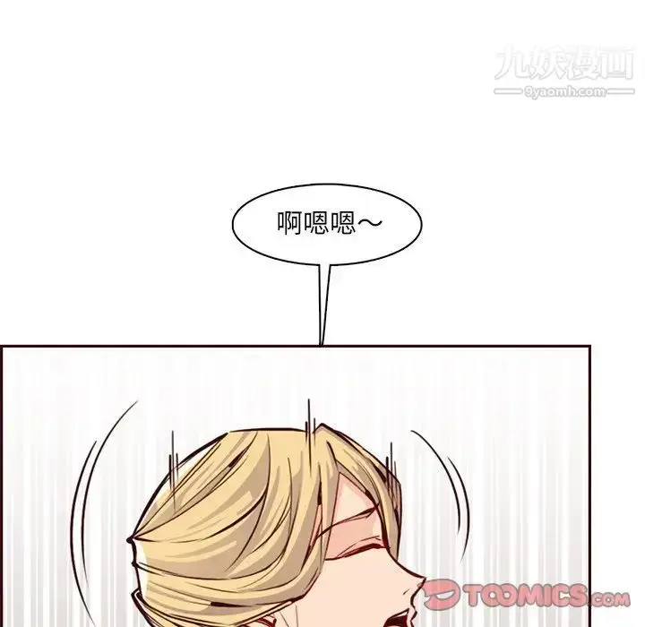 漫画《妈妈是女大学生》第86话第9张图
