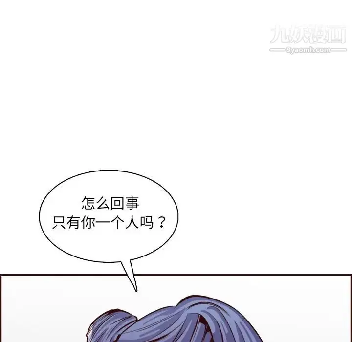 漫画《妈妈是女大学生》第86话第94张图