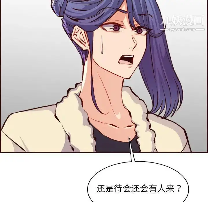 漫画《妈妈是女大学生》第86话第95张图