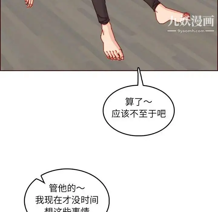 漫画《妈妈是女大学生》第78话第100张图