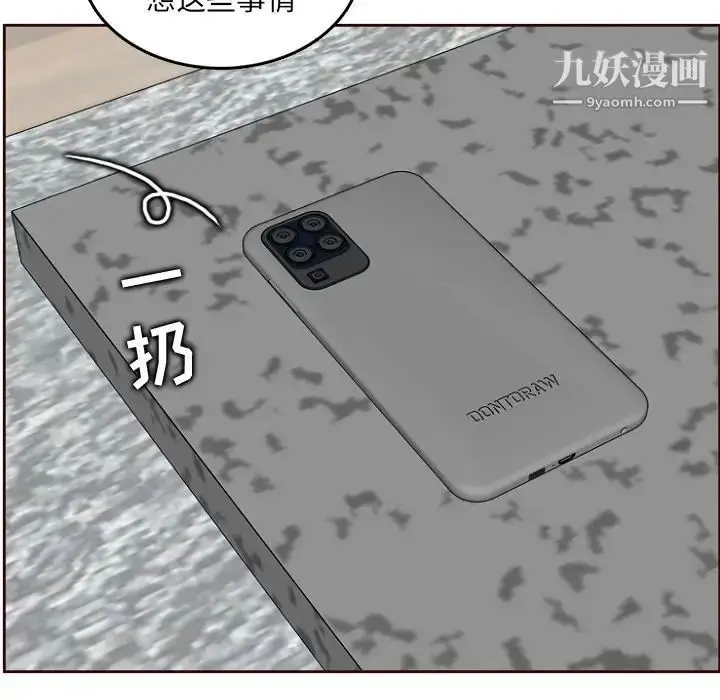 漫画《妈妈是女大学生》第78话第101张图