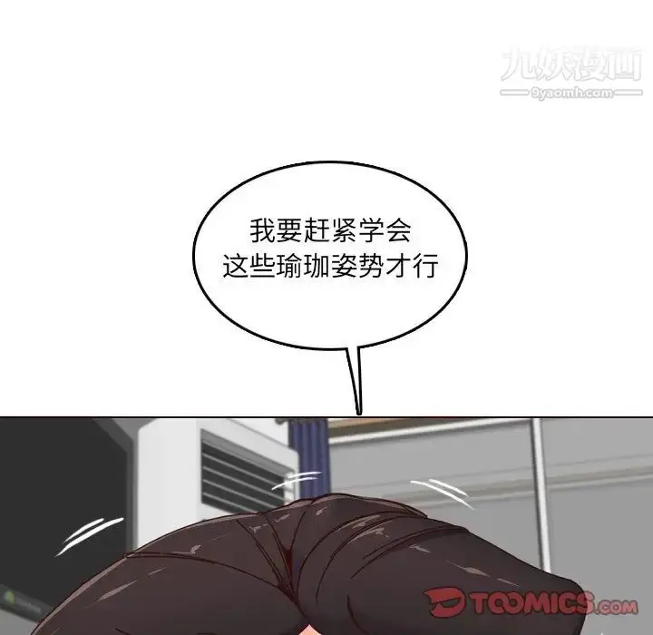漫画《妈妈是女大学生》第78话第102张图