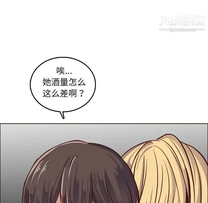 漫画《妈妈是女大学生》第78话第108张图