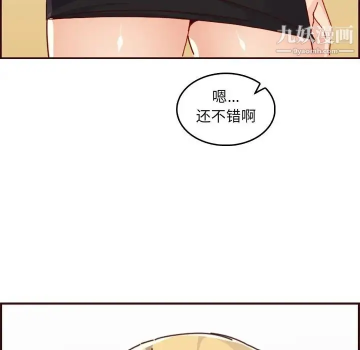 漫画《妈妈是女大学生》第78话第11张图