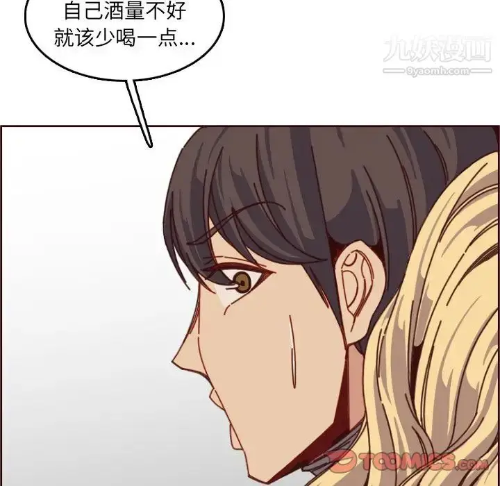 漫画《妈妈是女大学生》第78话第110张图