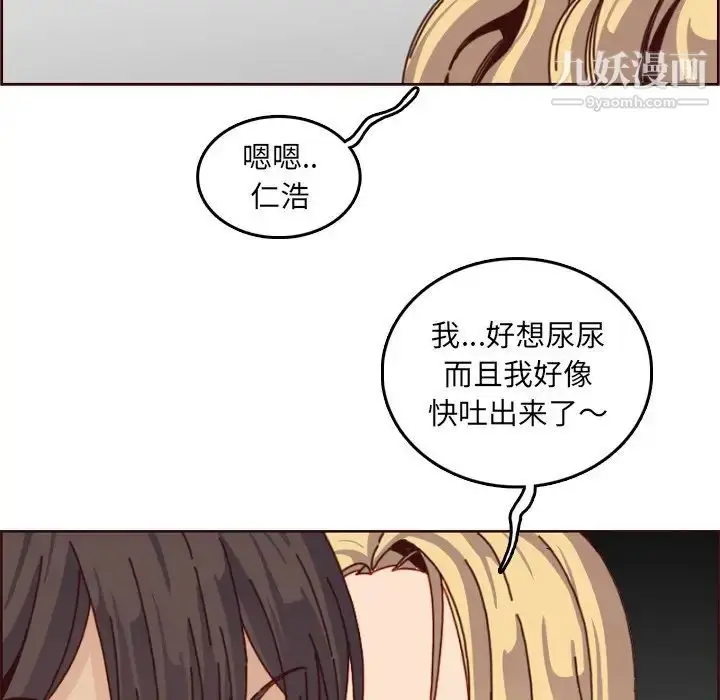 漫画《妈妈是女大学生》第78话第111张图