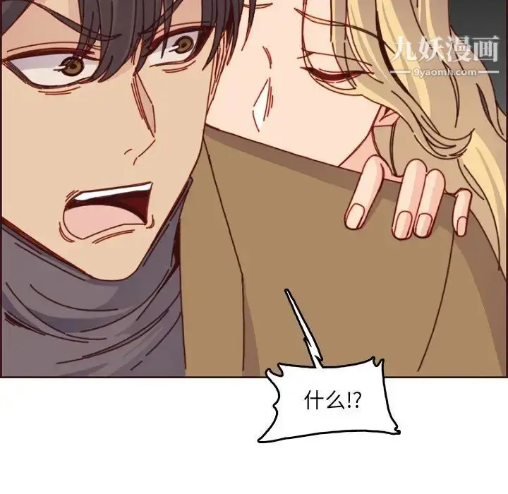 漫画《妈妈是女大学生》第78话第112张图