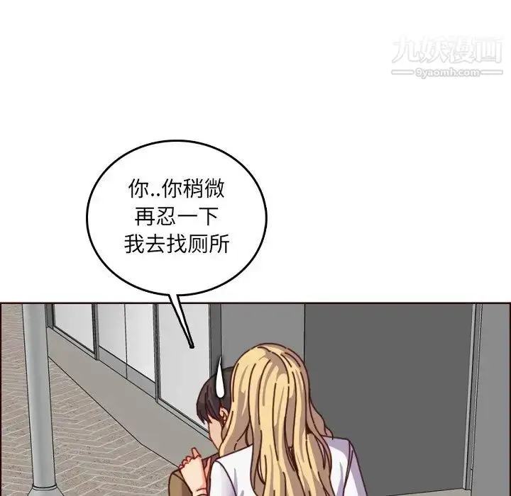 漫画《妈妈是女大学生》第78话第113张图