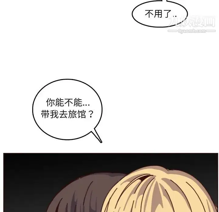 漫画《妈妈是女大学生》第78话第115张图