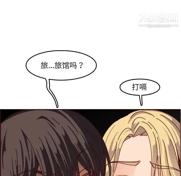 漫画《妈妈是女大学生》第78话第117张图
