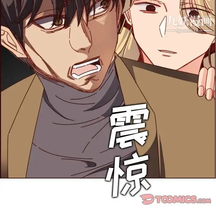 漫画《妈妈是女大学生》第78话第118张图