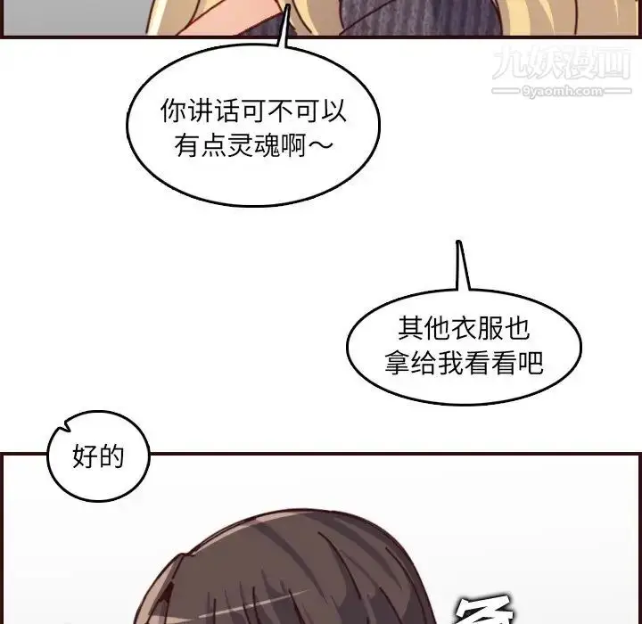 漫画《妈妈是女大学生》第78话第13张图