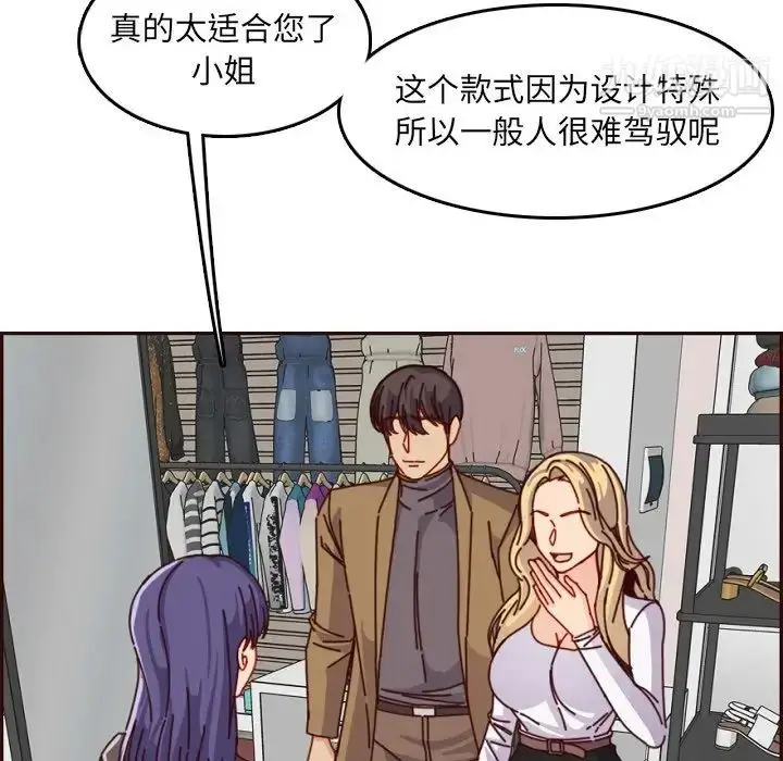 漫画《妈妈是女大学生》第78话第17张图