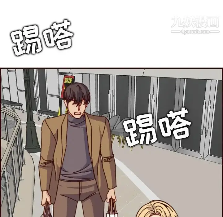 漫画《妈妈是女大学生》第78话第21张图