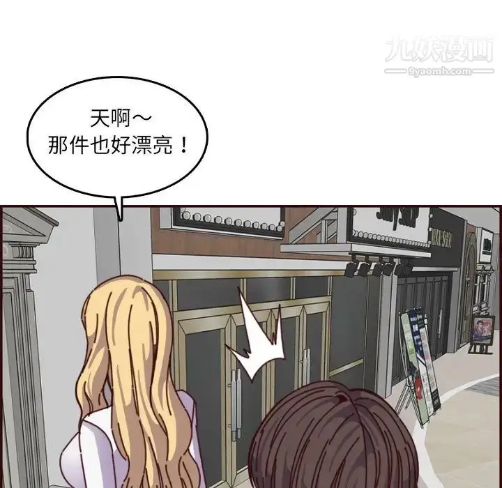 漫画《妈妈是女大学生》第78话第23张图