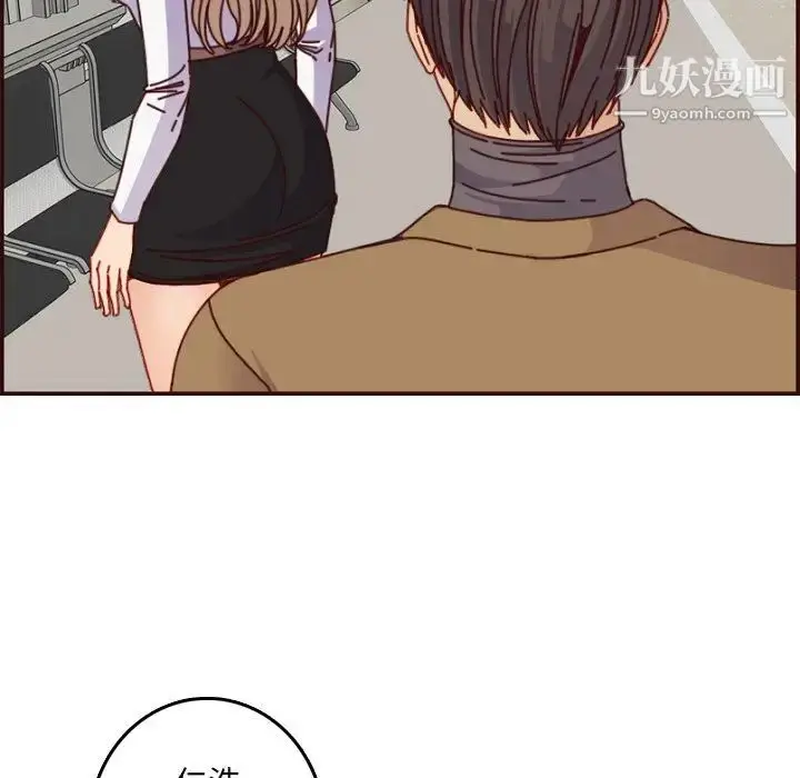 漫画《妈妈是女大学生》第78话第24张图