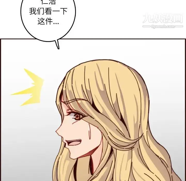 漫画《妈妈是女大学生》第78话第25张图