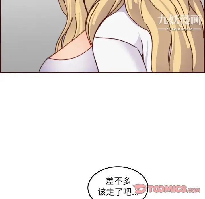 漫画《妈妈是女大学生》第78话第26张图